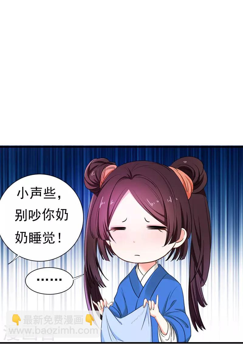 第3话 你是老孽种？-第3话