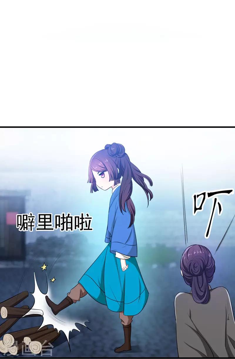 第3话 你是老孽种？-第3话