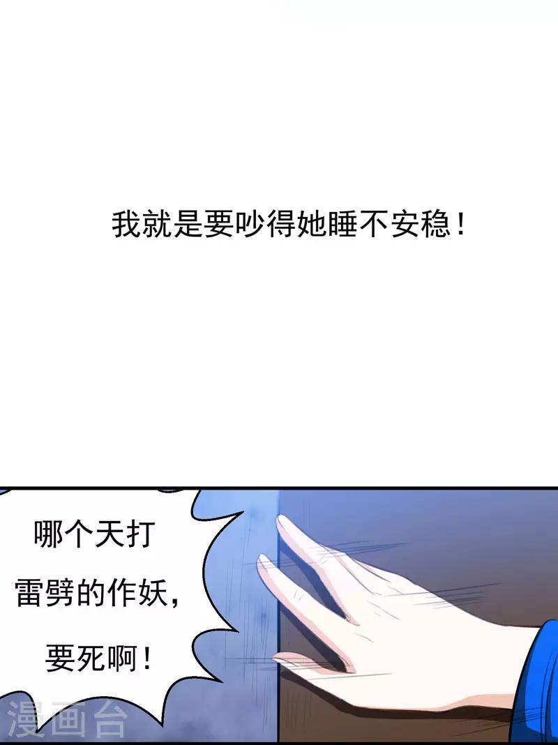 第3话 你是老孽种？-第3话