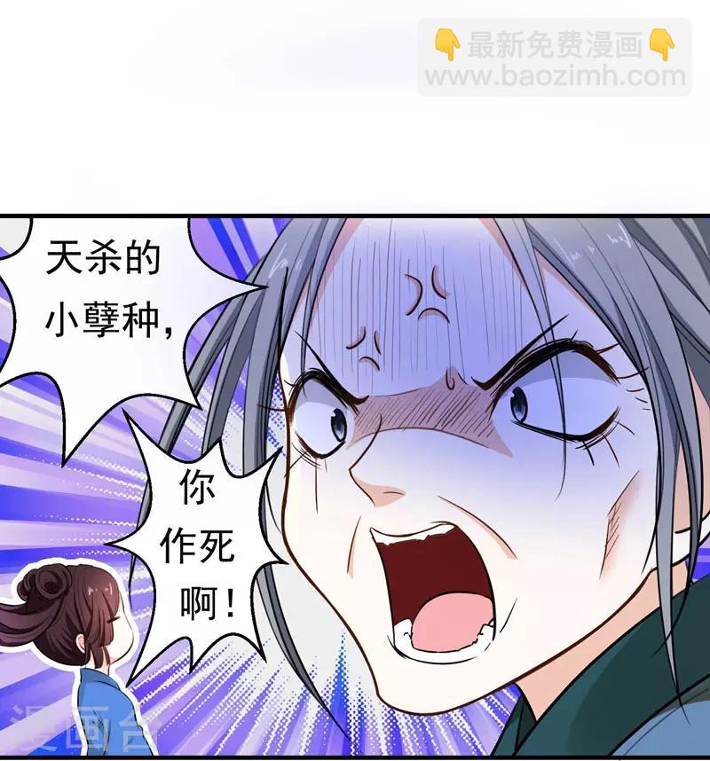 第3话 你是老孽种？-第3话