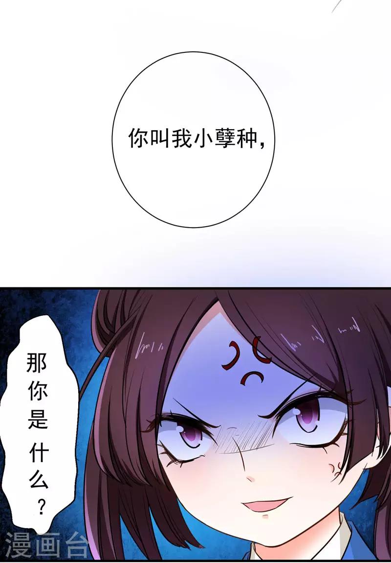 第3话 你是老孽种？-第3话