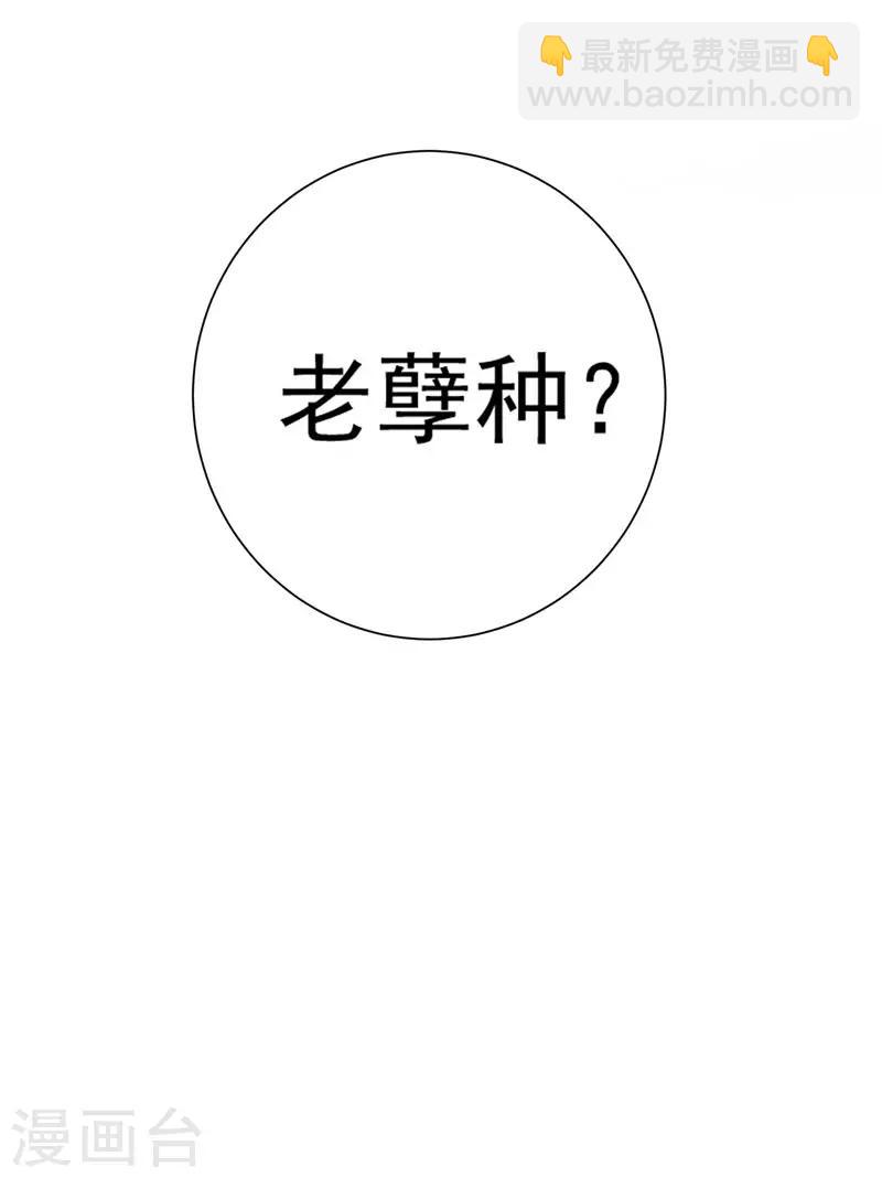 第3话 你是老孽种？-第3话
