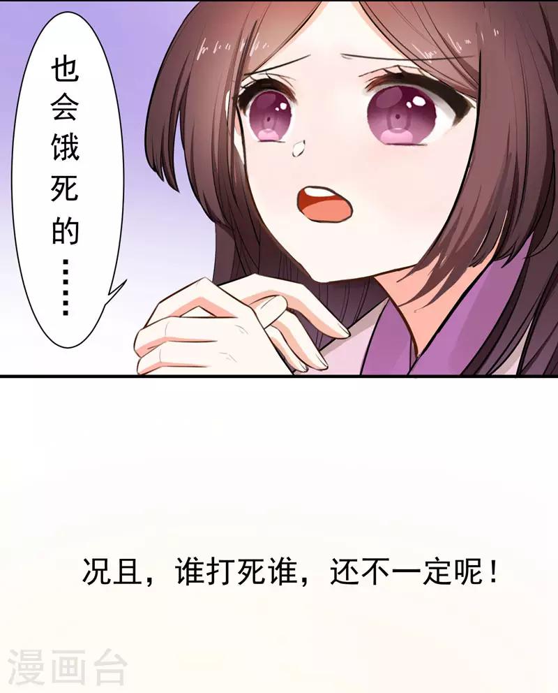 第3话 你是老孽种？-第3话