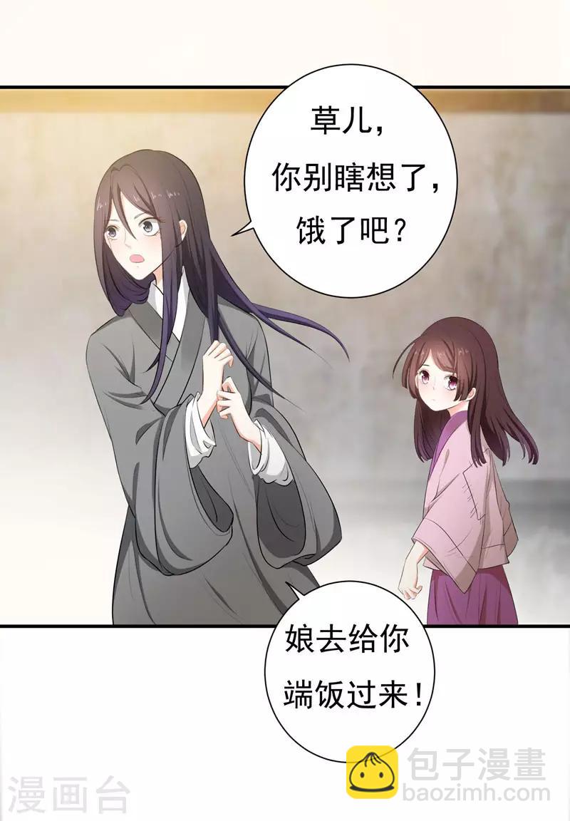 第3话 你是老孽种？-第3话
