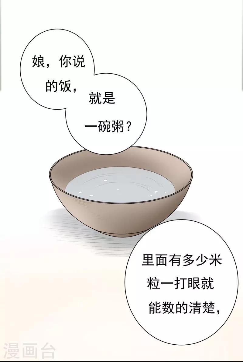 第3话 你是老孽种？-第3话