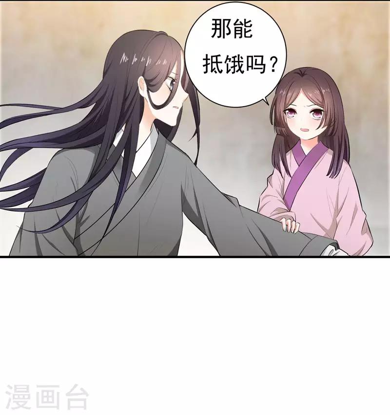 第3话 你是老孽种？-第3话
