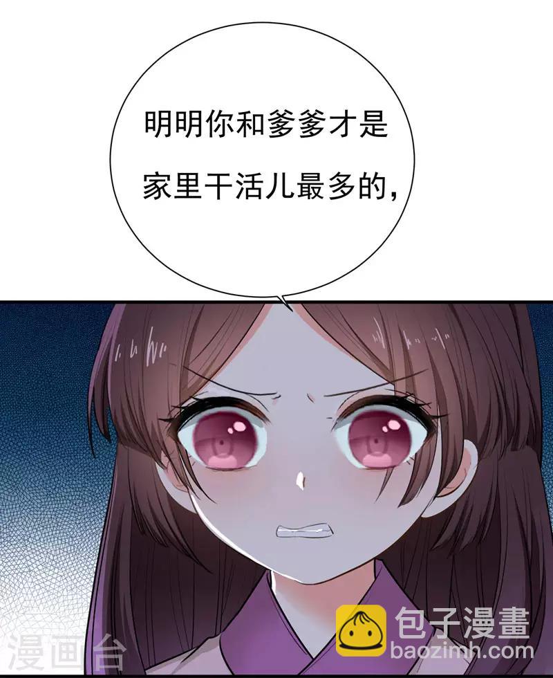 第3话 你是老孽种？-第3话