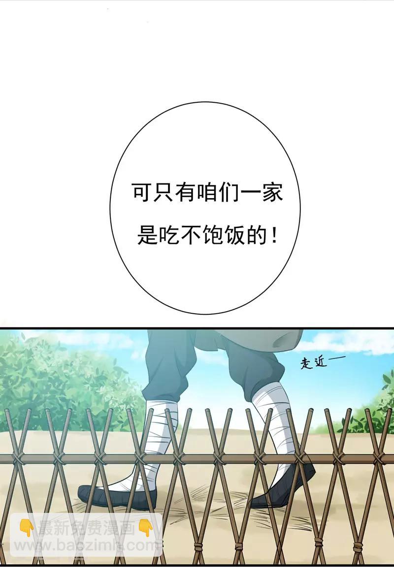 第3话 你是老孽种？-第3话