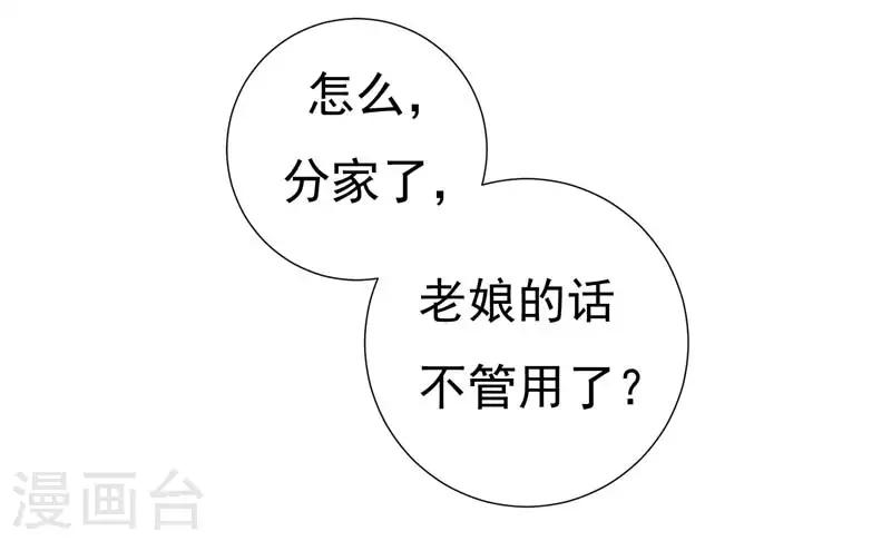 第21话 想要野猪？做梦！-第21话