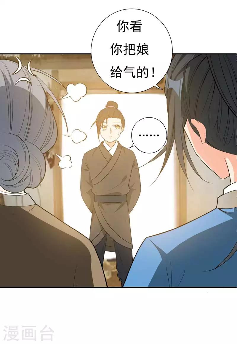 第21话 想要野猪？做梦！-第21话