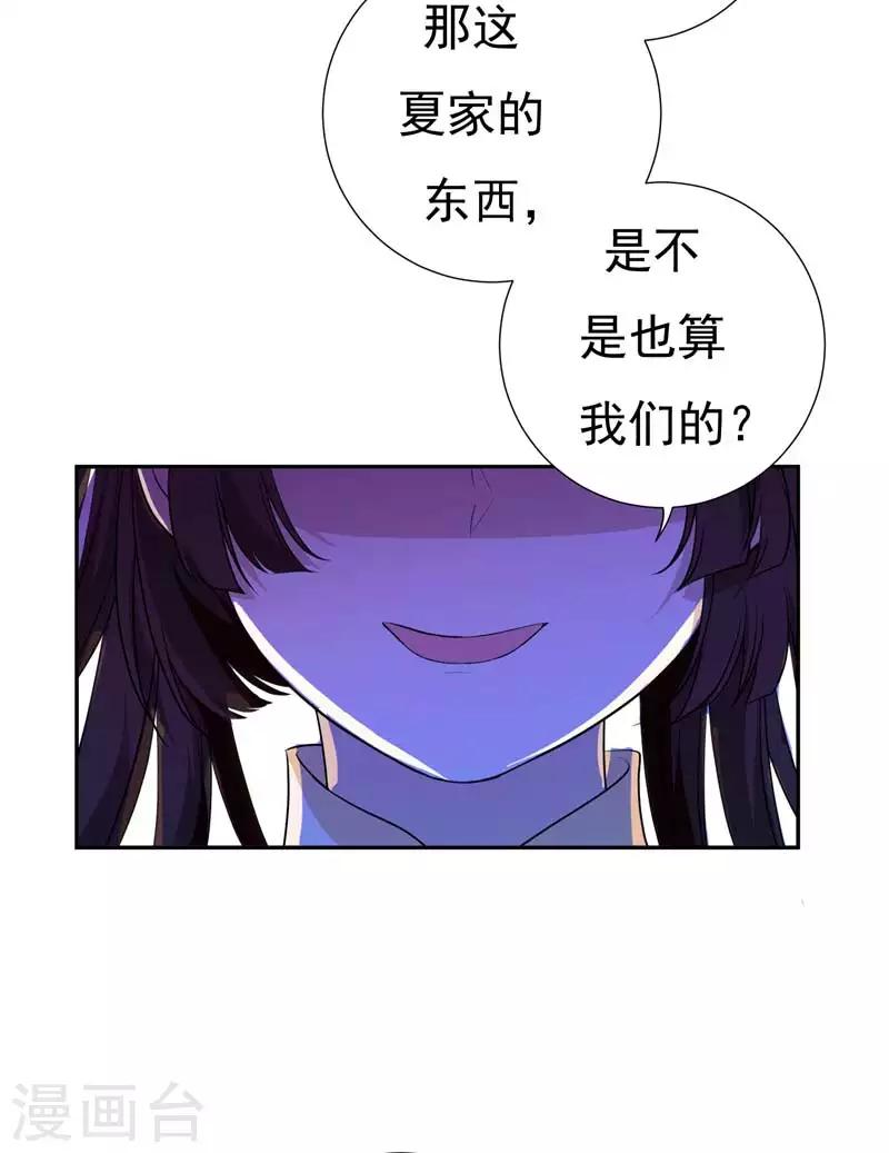 第21话 想要野猪？做梦！-第21话