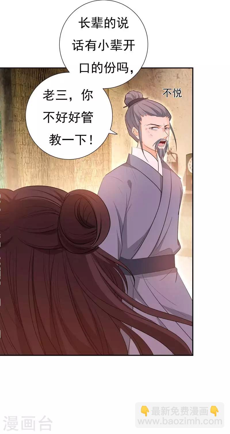 第21话 想要野猪？做梦！-第21话