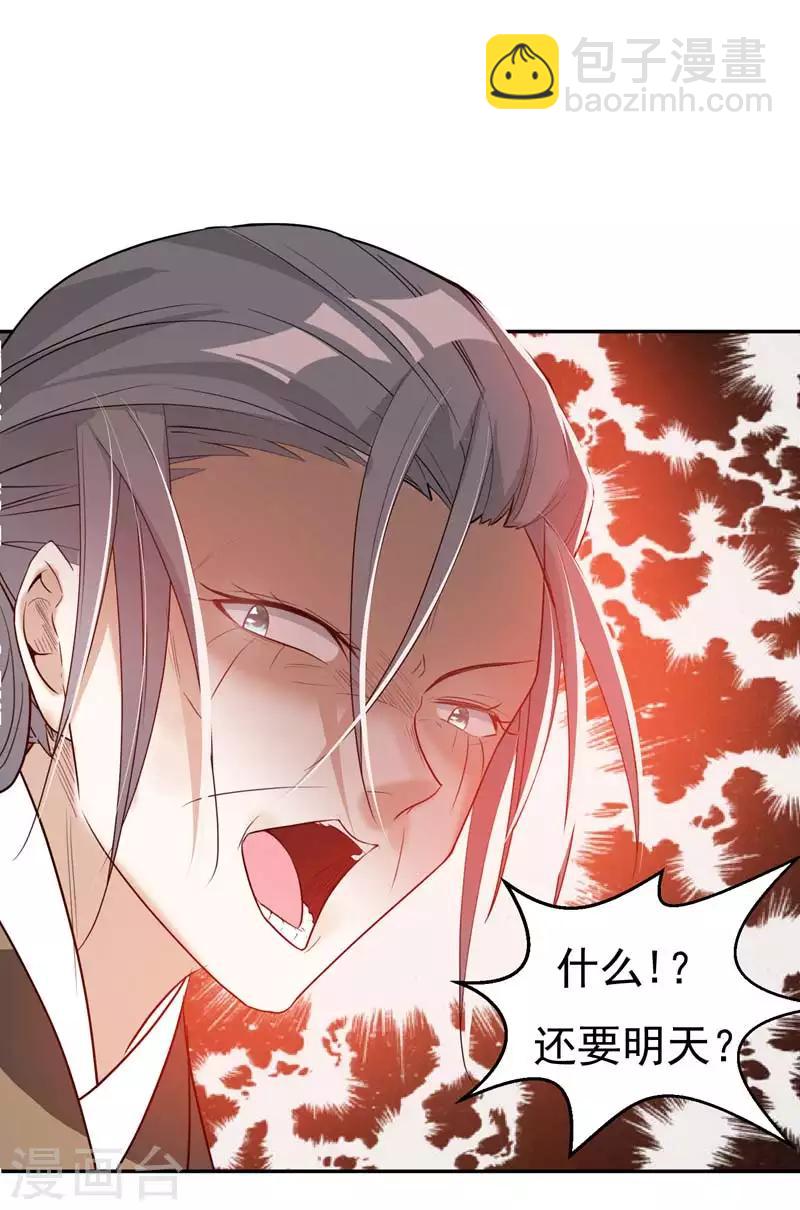 第21话 想要野猪？做梦！-第21话