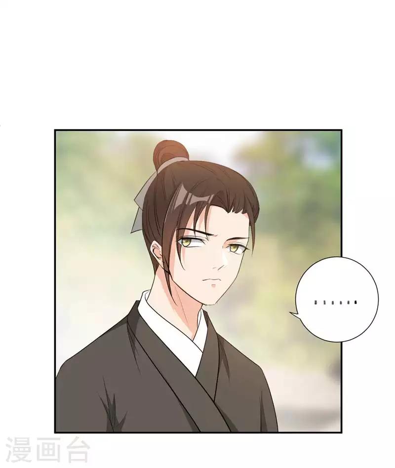 第21话 想要野猪？做梦！-第21话