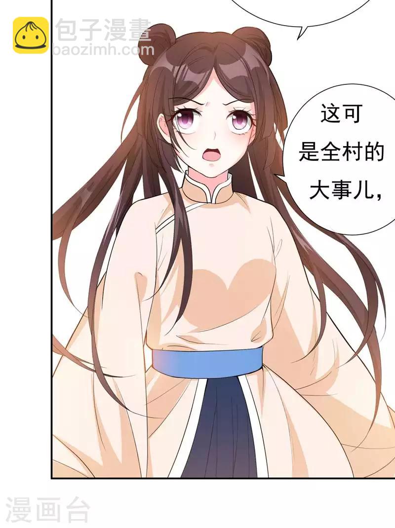 第21话 想要野猪？做梦！-第21话