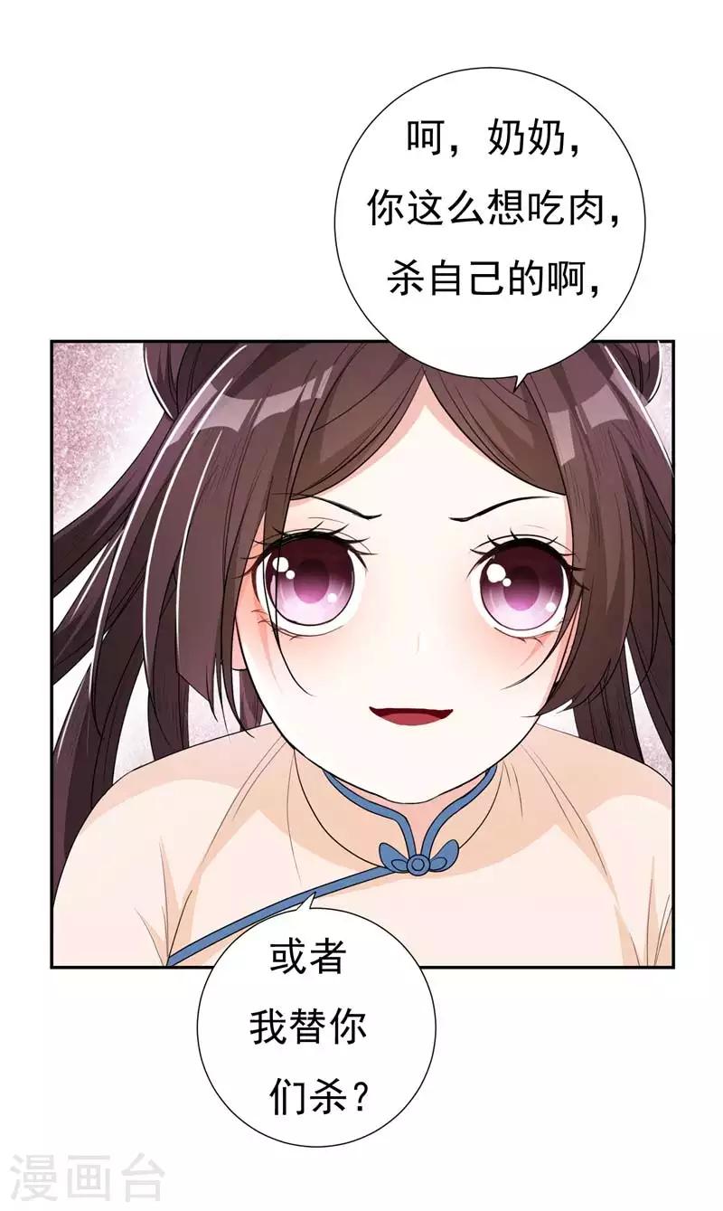 第21话 想要野猪？做梦！-第21话