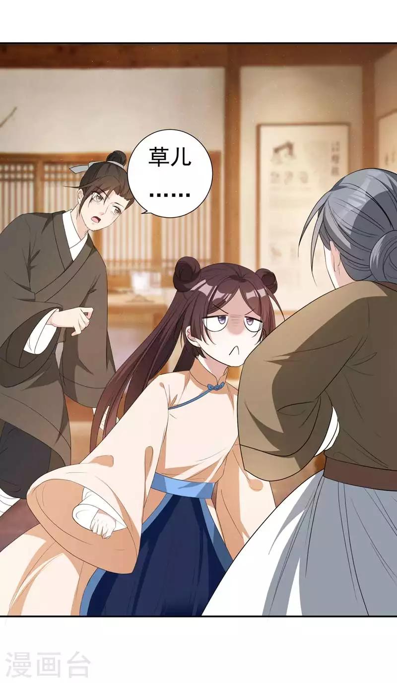 第21话 想要野猪？做梦！-第21话