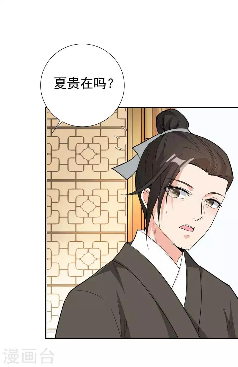 第21话 想要野猪？做梦！-第21话