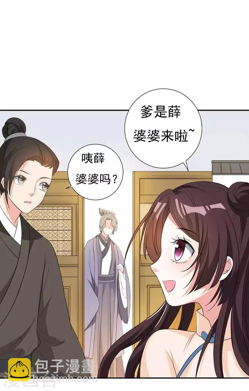 第21话 想要野猪？做梦！-第21话