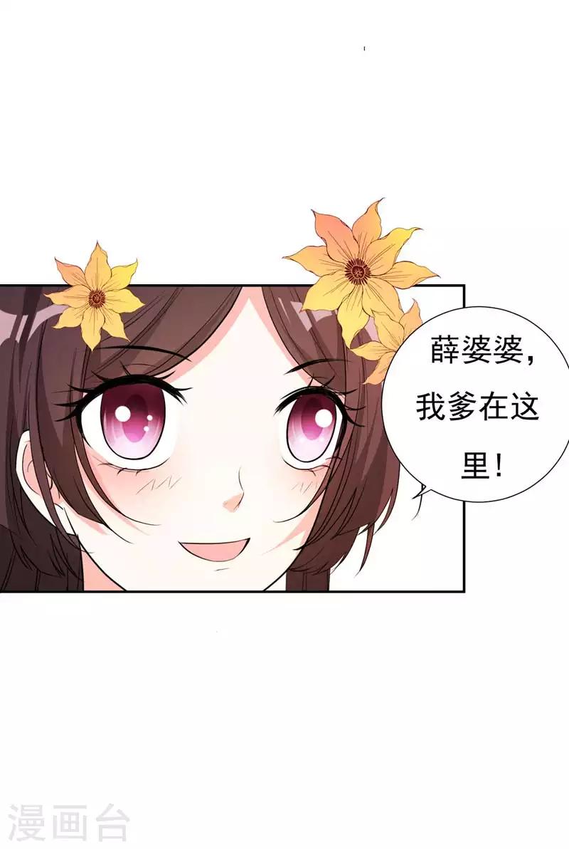 第21话 想要野猪？做梦！-第21话