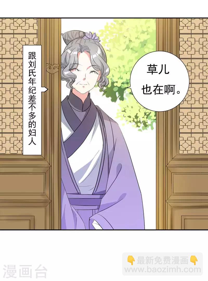 第21话 想要野猪？做梦！-第21话