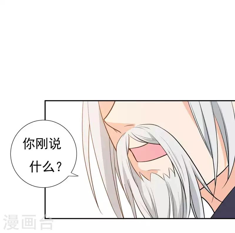 第21话 想要野猪？做梦！-第21话