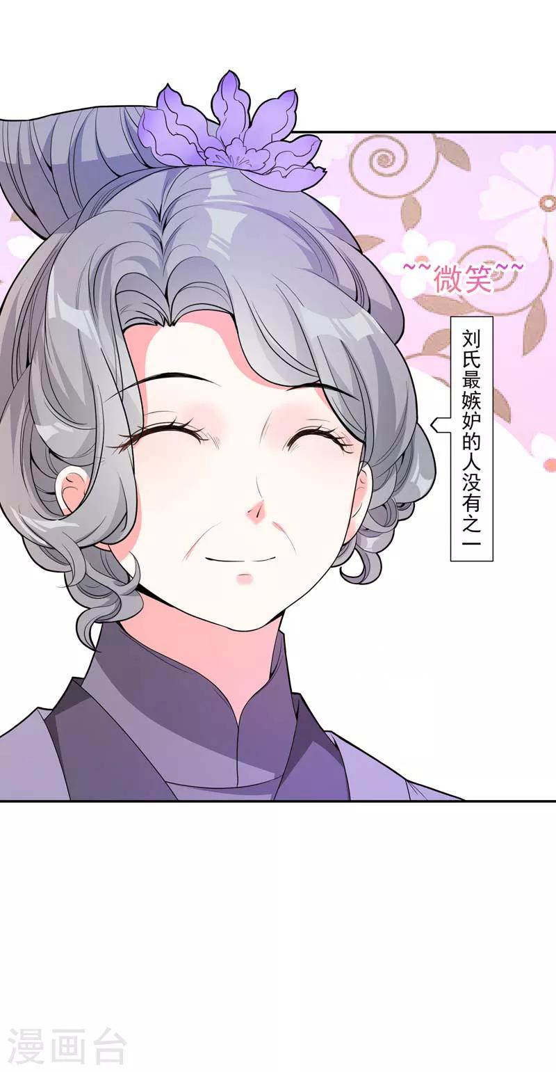 第21话 想要野猪？做梦！-第21话