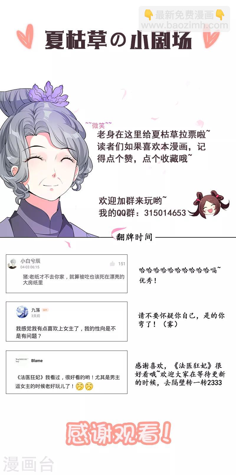 第21话 想要野猪？做梦！-第21话