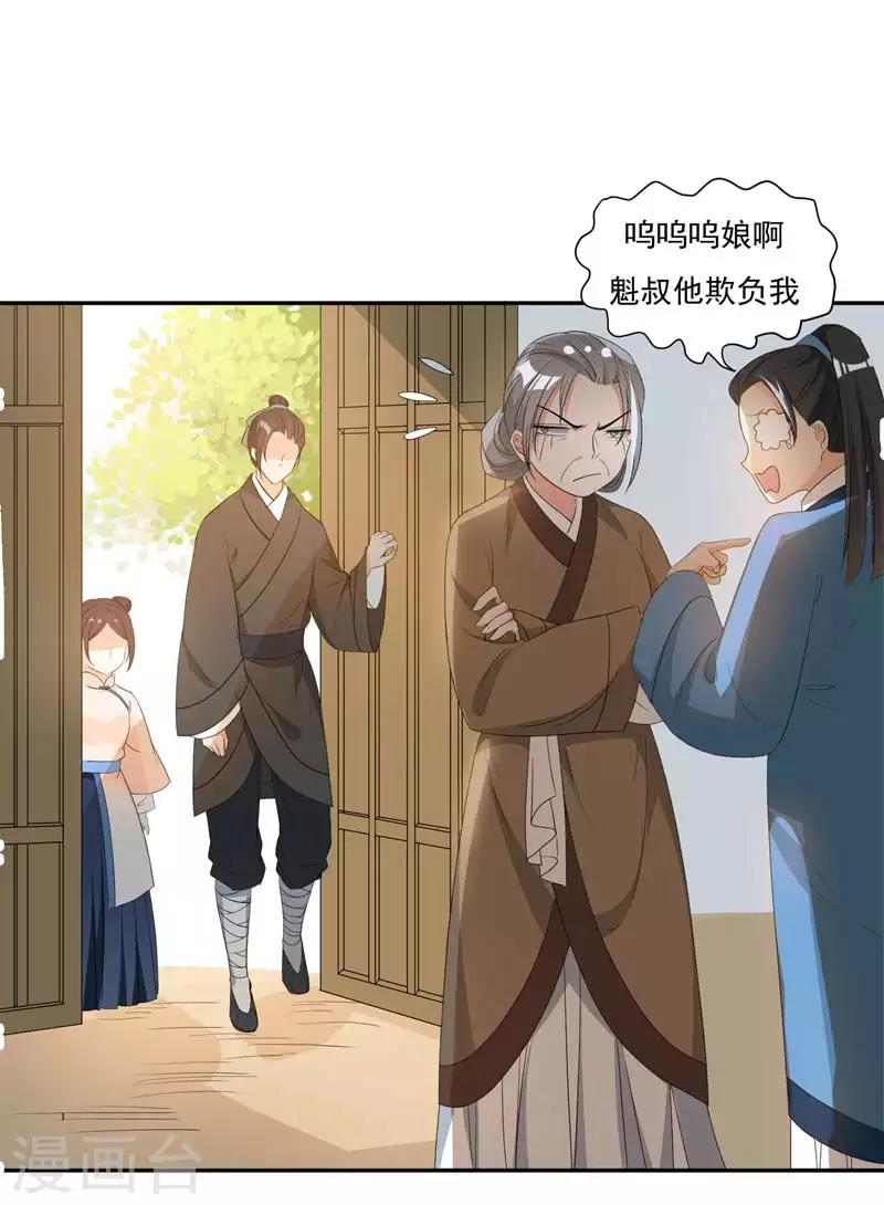 第21话 想要野猪？做梦！-第21话