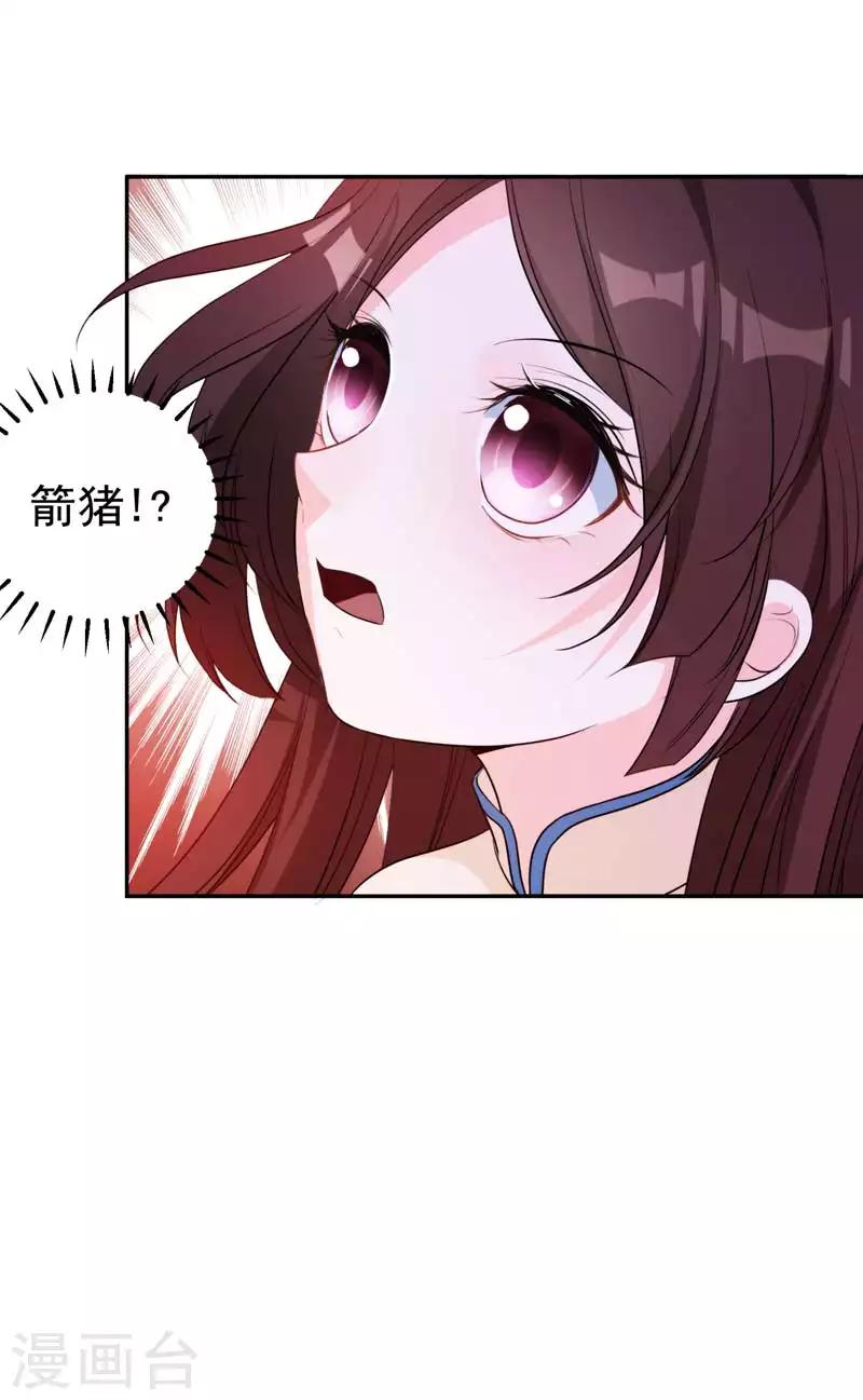 第23话 我会保护好爹的！-第23话