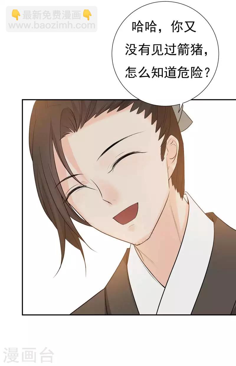 第23话 我会保护好爹的！-第23话