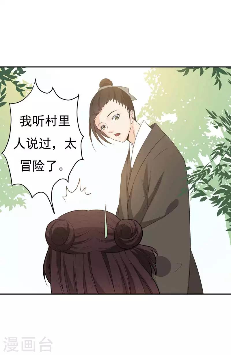 第23话 我会保护好爹的！-第23话