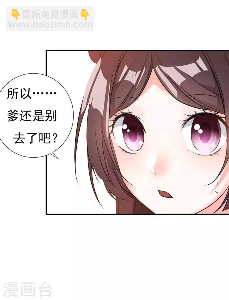 第23话 我会保护好爹的！-第23话