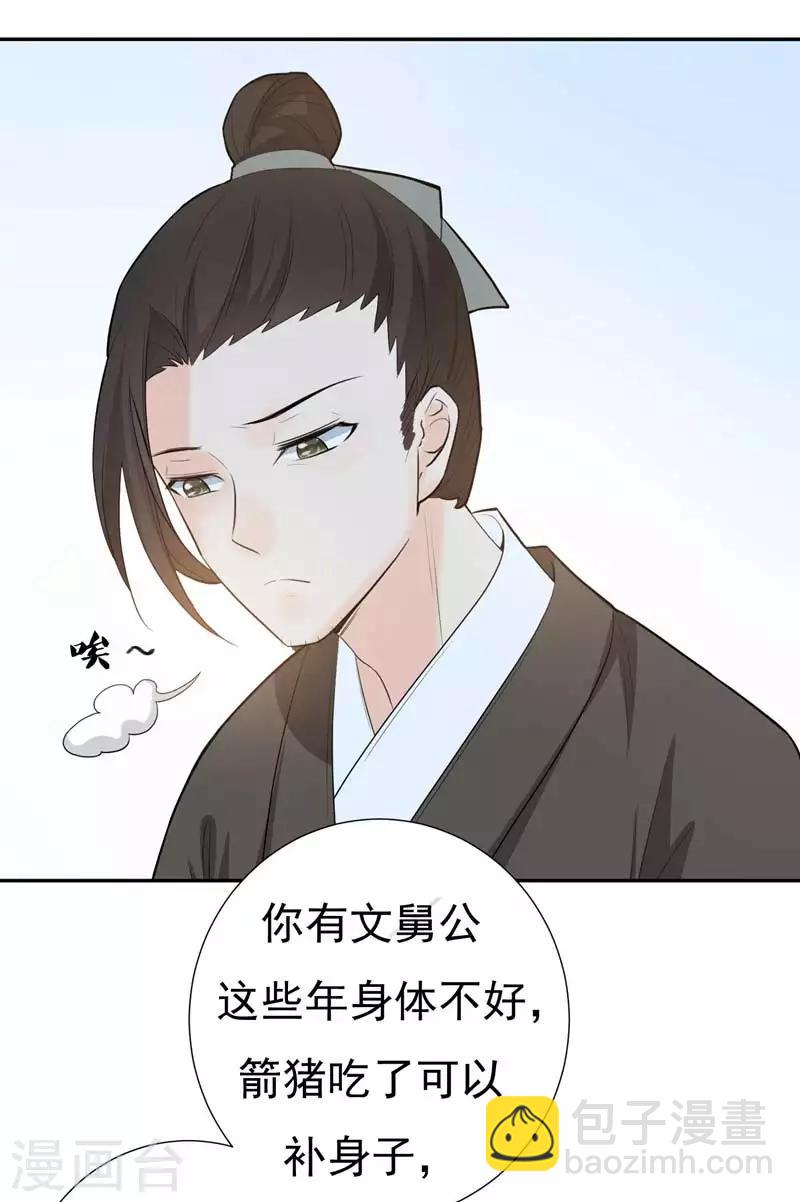 第23话 我会保护好爹的！-第23话