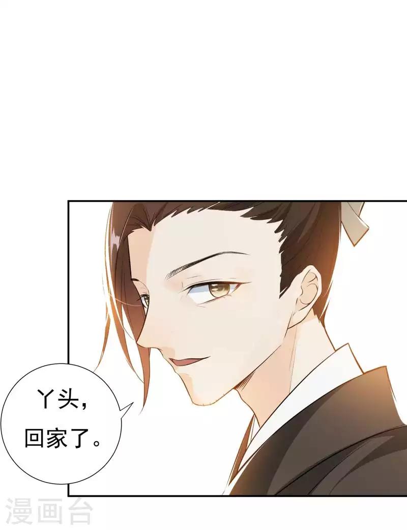 第23话 我会保护好爹的！-第23话
