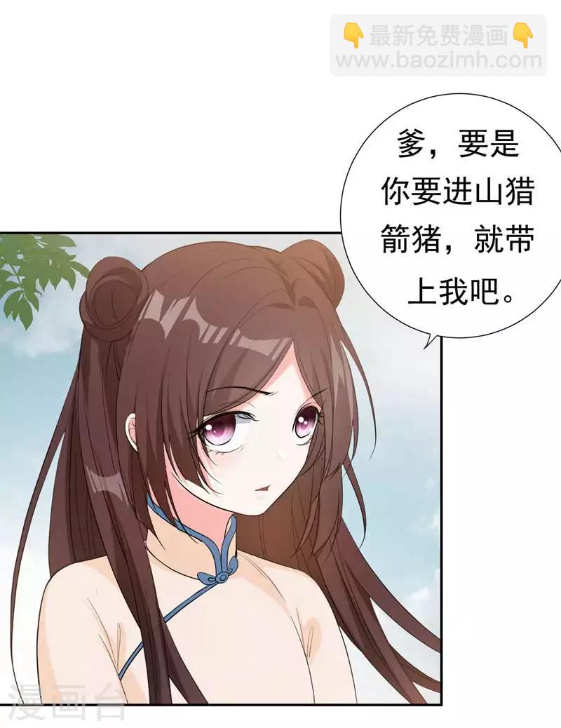第23话 我会保护好爹的！-第23话