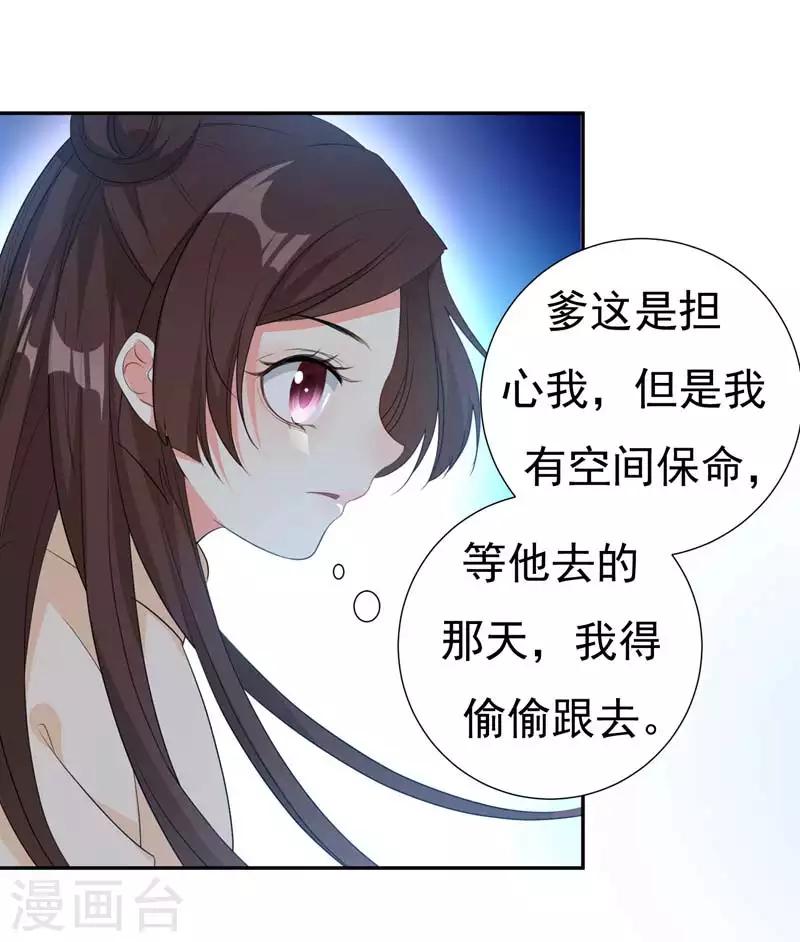 第23话 我会保护好爹的！-第23话