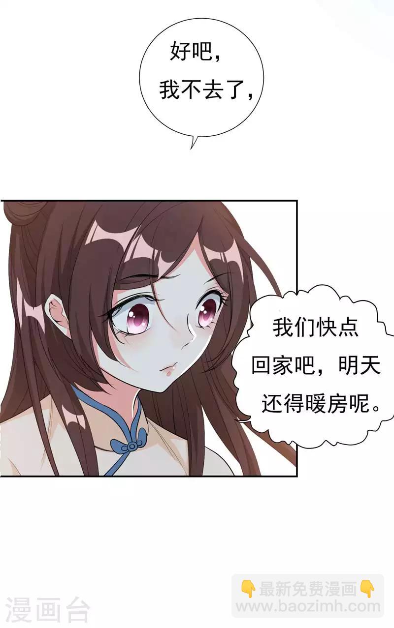 第23话 我会保护好爹的！-第23话