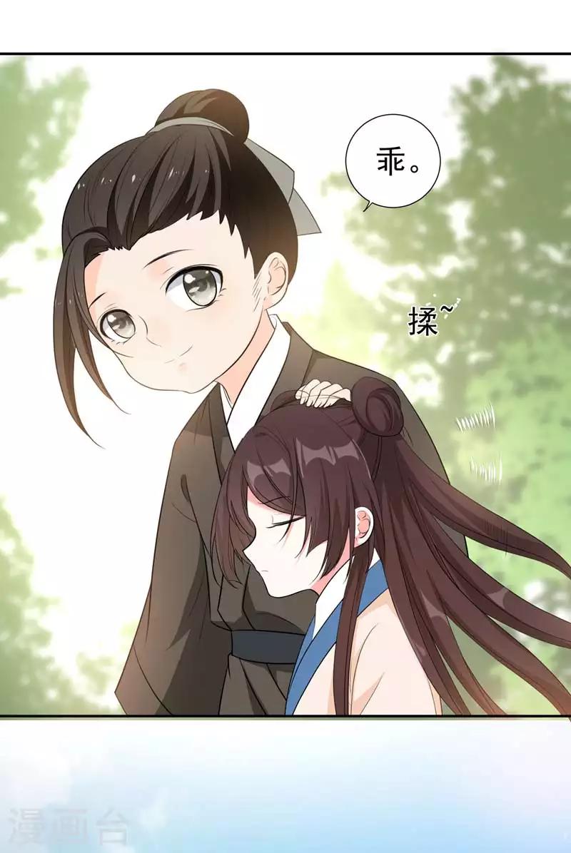 第23话 我会保护好爹的！-第23话