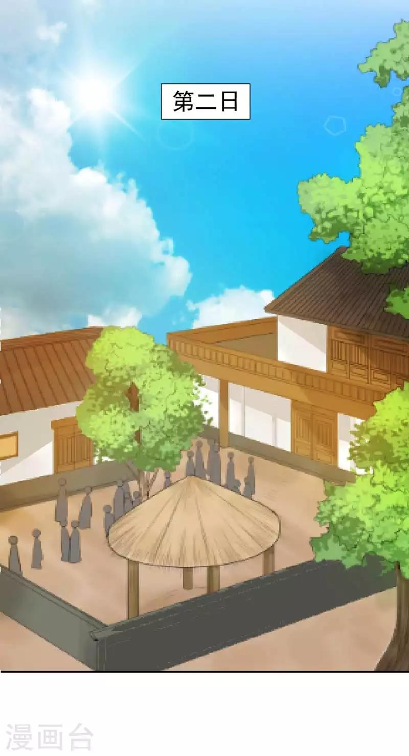 第23话 我会保护好爹的！-第23话