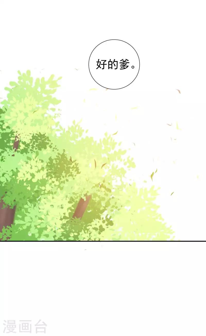 第23话 我会保护好爹的！-第23话