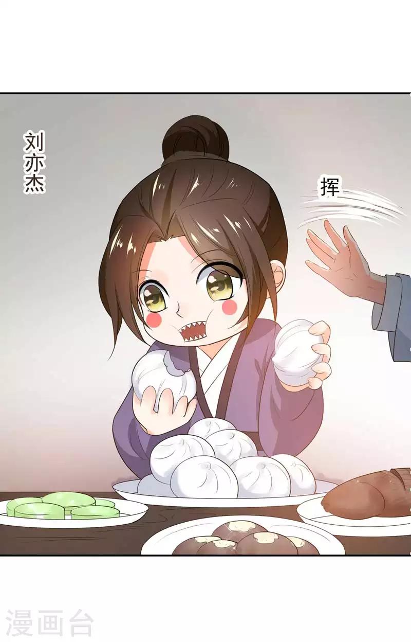第23话 我会保护好爹的！-第23话