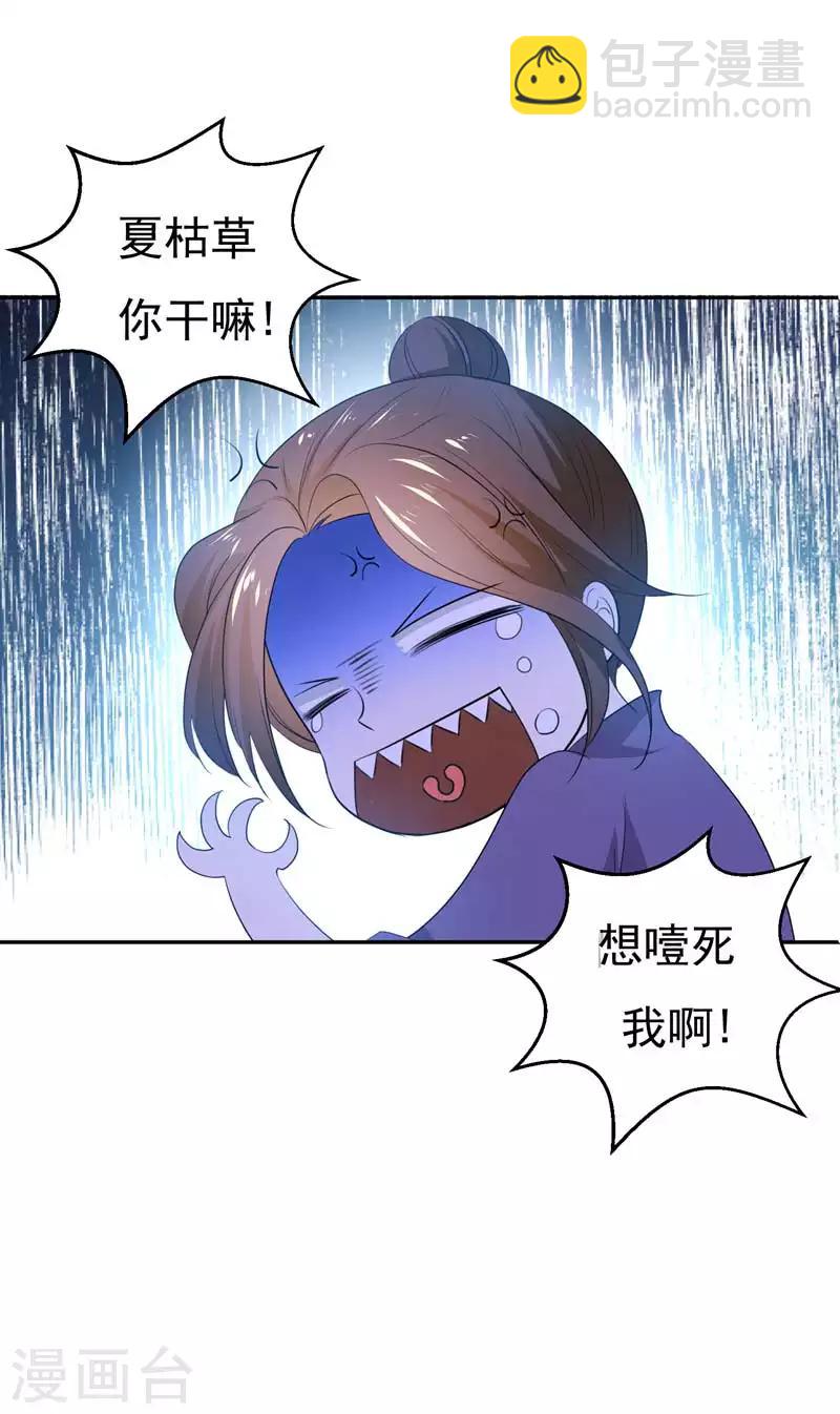 第23话 我会保护好爹的！-第23话