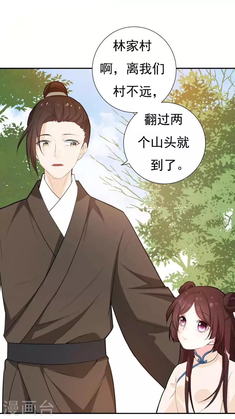 第23话 我会保护好爹的！-第23话