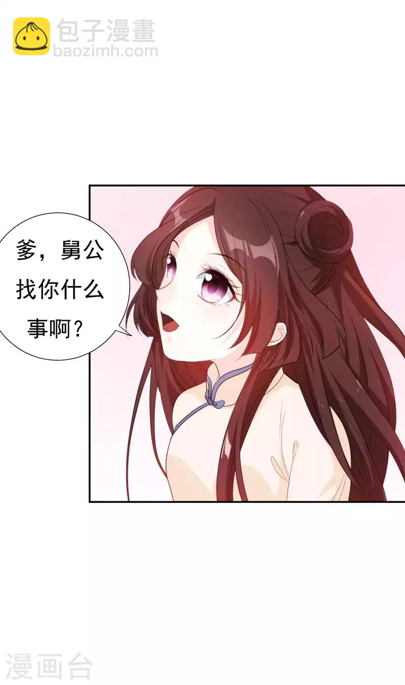 第23话 我会保护好爹的！-第23话