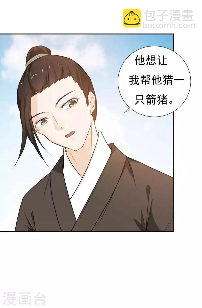 第23话 我会保护好爹的！-第23话