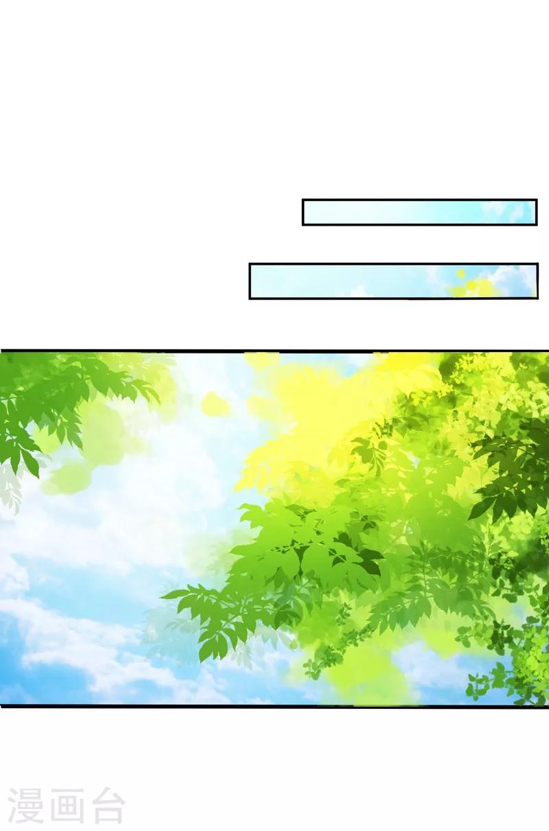 第25话 放心，有我在-第25话