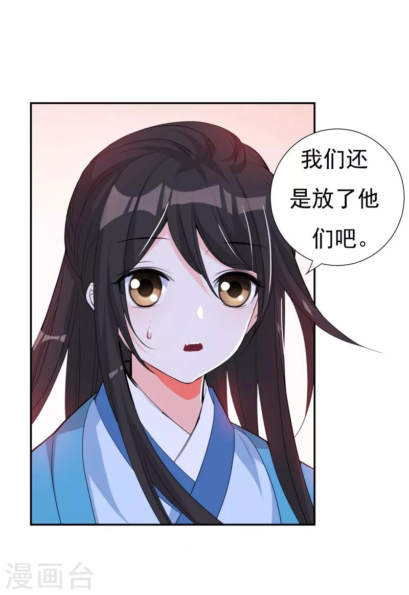 第25话 放心，有我在-第25话