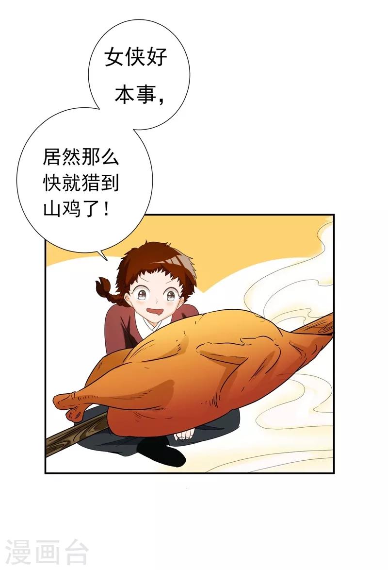 第25话 放心，有我在-第25话