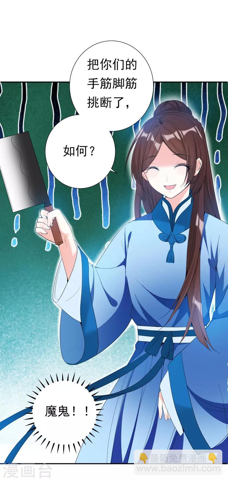 第25话 放心，有我在-第25话